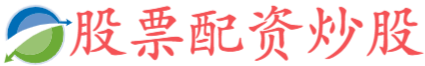 乐配网配资,哪个股票配资网好官网,在线炒股配资选择配资